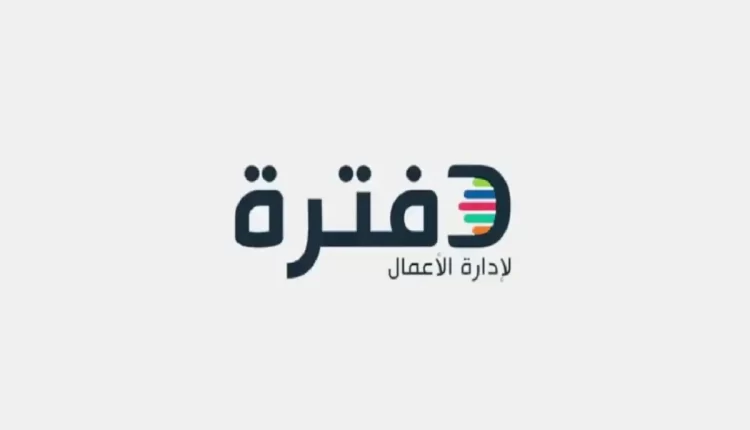 دفترة تسجيل دخول